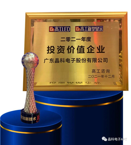 20220110093231252295.jpg j9娱乐集团电子获奖.jpg